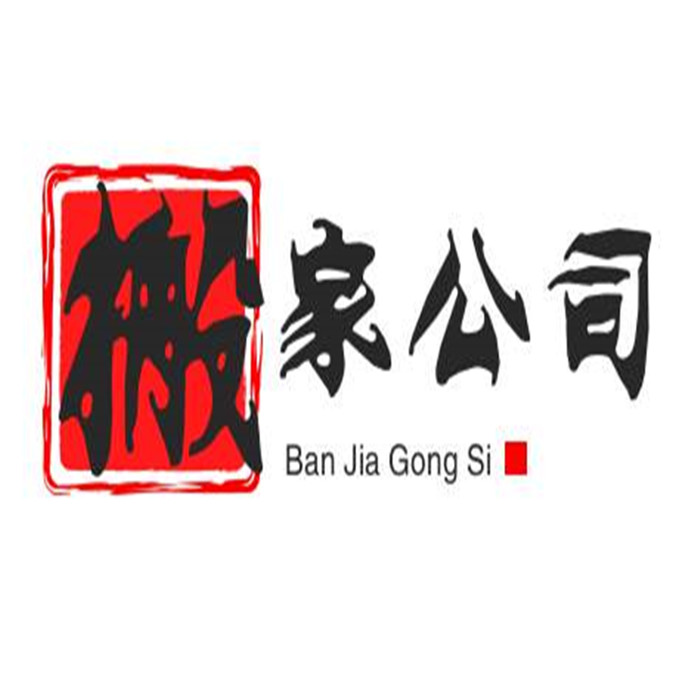 深港搬家，香港搬家到長(zhǎng)沙，香港到長(zhǎng)沙搬家，深港跨境搬家公司